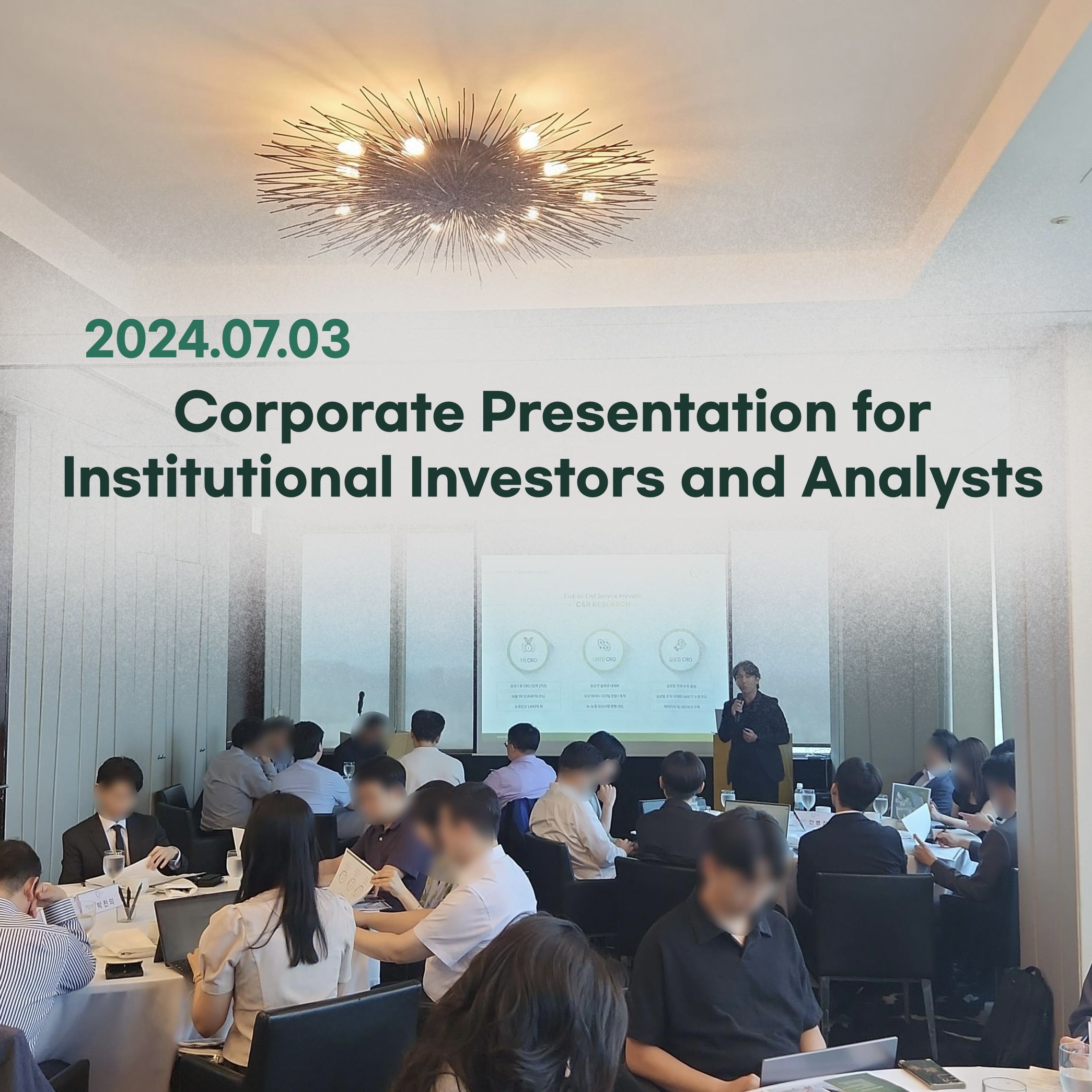 C&R July News : 7/3 Corporate Presentation For Institutional Investors And Analysts
